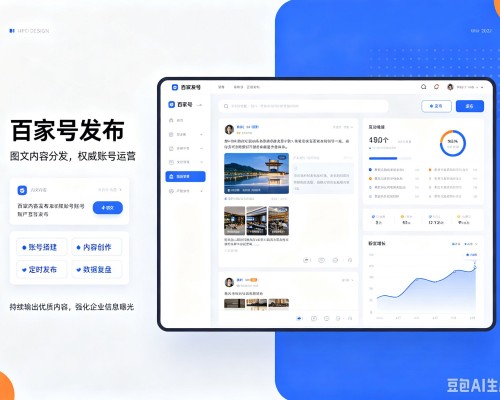 宕昌百家号信息发布代运营