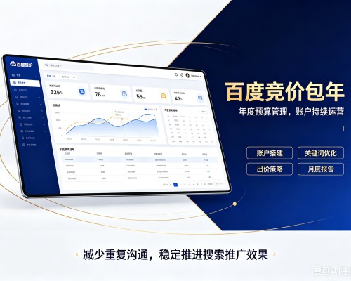 宕昌百度竞价包年
